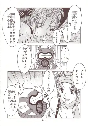 [Kitty - Tima] Yuna A La Mode 7 Xanarkand Debut 3 Fhentai - Page 41