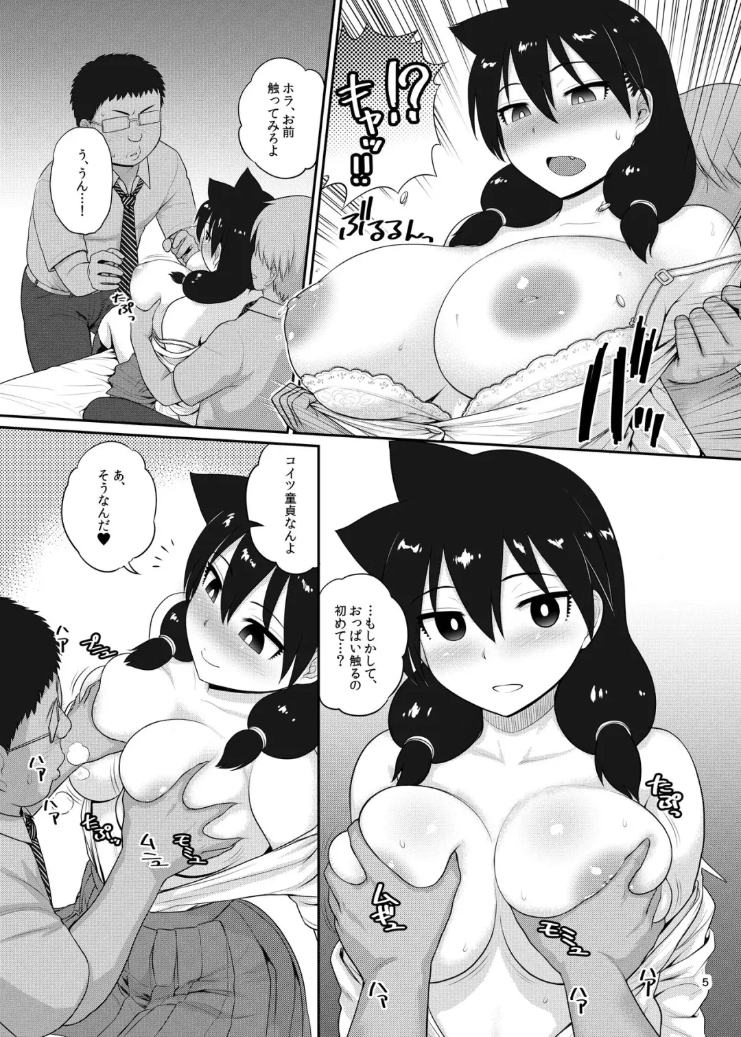 [St.germain-sal] Amano Megumi ga Suki ni sare! Fhentai - Page 6