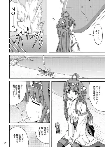 [Yumeno Shiya] Kongou o Kuchikukan Kai Fhentai.net - Page 3