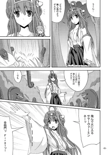 [Yumeno Shiya] Kongou o Kuchikukan Kai Fhentai.net - Page 4