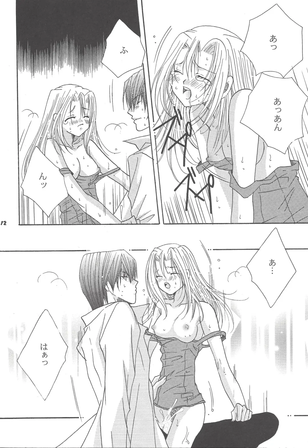 [Okada Reimi] Sweet & Sweet Fhentai - Page 11