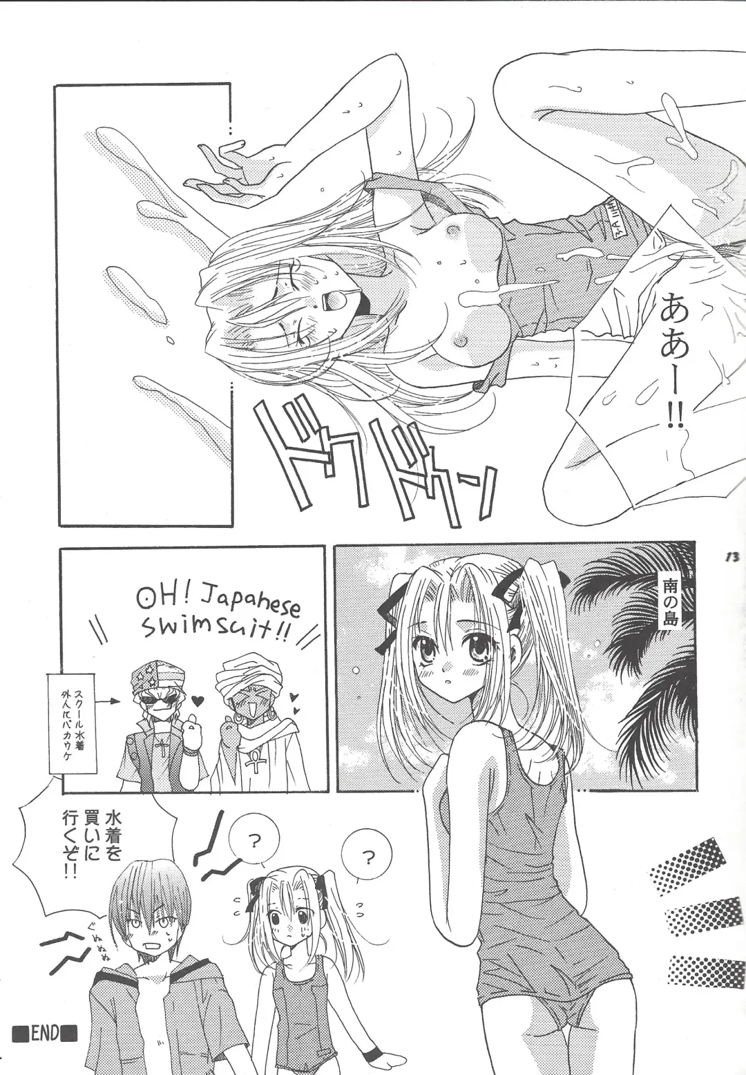 [Okada Reimi] Sweet & Sweet Fhentai - Page 12