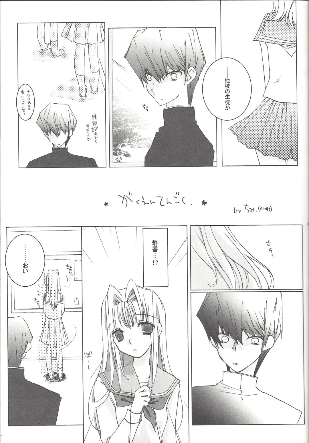 [Okada Reimi] Sweet & Sweet Fhentai - Page 14