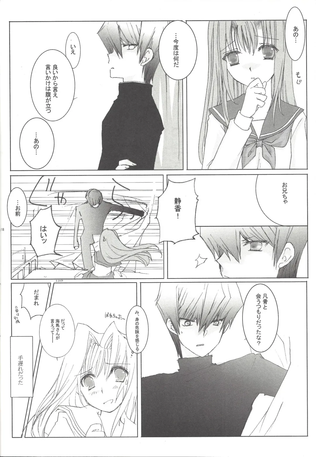 [Okada Reimi] Sweet & Sweet Fhentai - Page 17