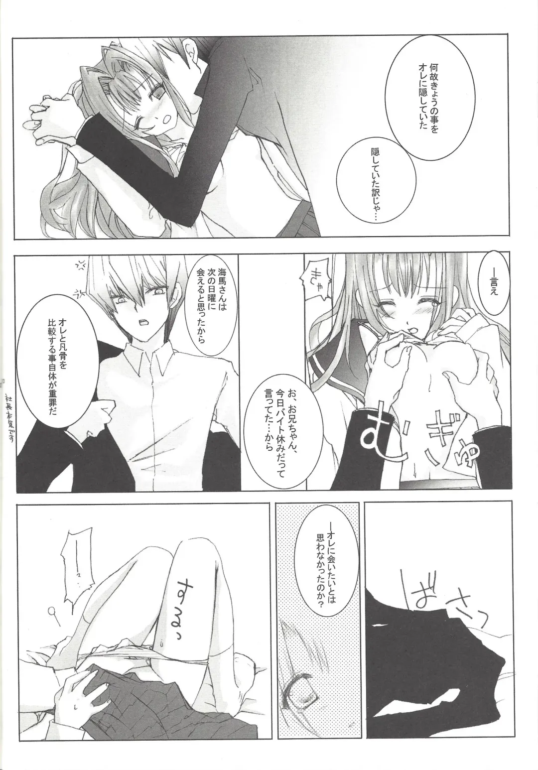 [Okada Reimi] Sweet & Sweet Fhentai - Page 19