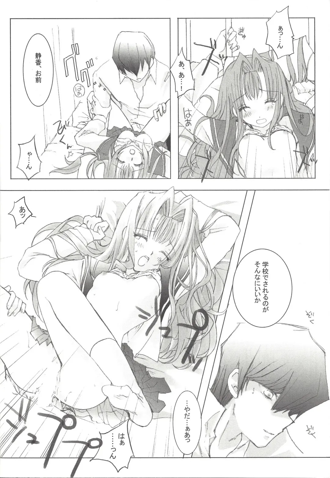 [Okada Reimi] Sweet & Sweet Fhentai - Page 21