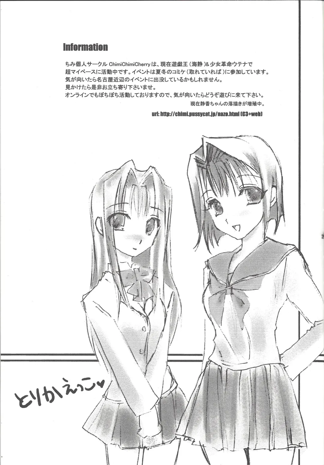 [Okada Reimi] Sweet & Sweet Fhentai - Page 28