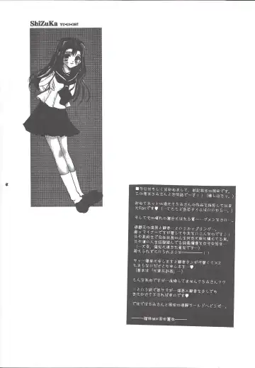 [Okada Reimi] Sweet & Sweet Fhentai - Page 3