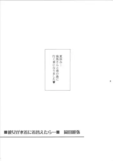 [Okada Reimi] Sweet & Sweet Fhentai - Page 4