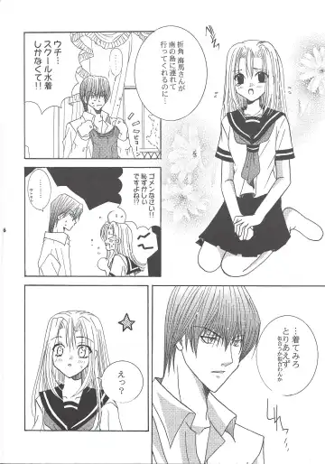 [Okada Reimi] Sweet & Sweet Fhentai - Page 5