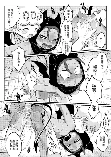 [Wenyu] Yī qǐlái zuò tángshuāng bǐnggān ba 2 | "Let's make icing cookies 2" Fhentai - Page 10