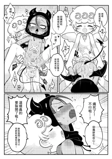 [Wenyu] Yī qǐlái zuò tángshuāng bǐnggān ba 2 | "Let's make icing cookies 2" Fhentai - Page 11