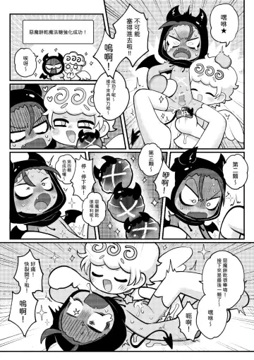 [Wenyu] Yī qǐlái zuò tángshuāng bǐnggān ba 2 | "Let's make icing cookies 2" Fhentai - Page 13