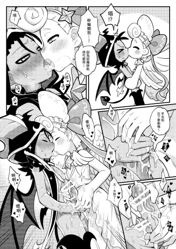 [Wenyu] Yī qǐlái zuò tángshuāng bǐnggān ba 2 | "Let's make icing cookies 2" Fhentai - Page 20