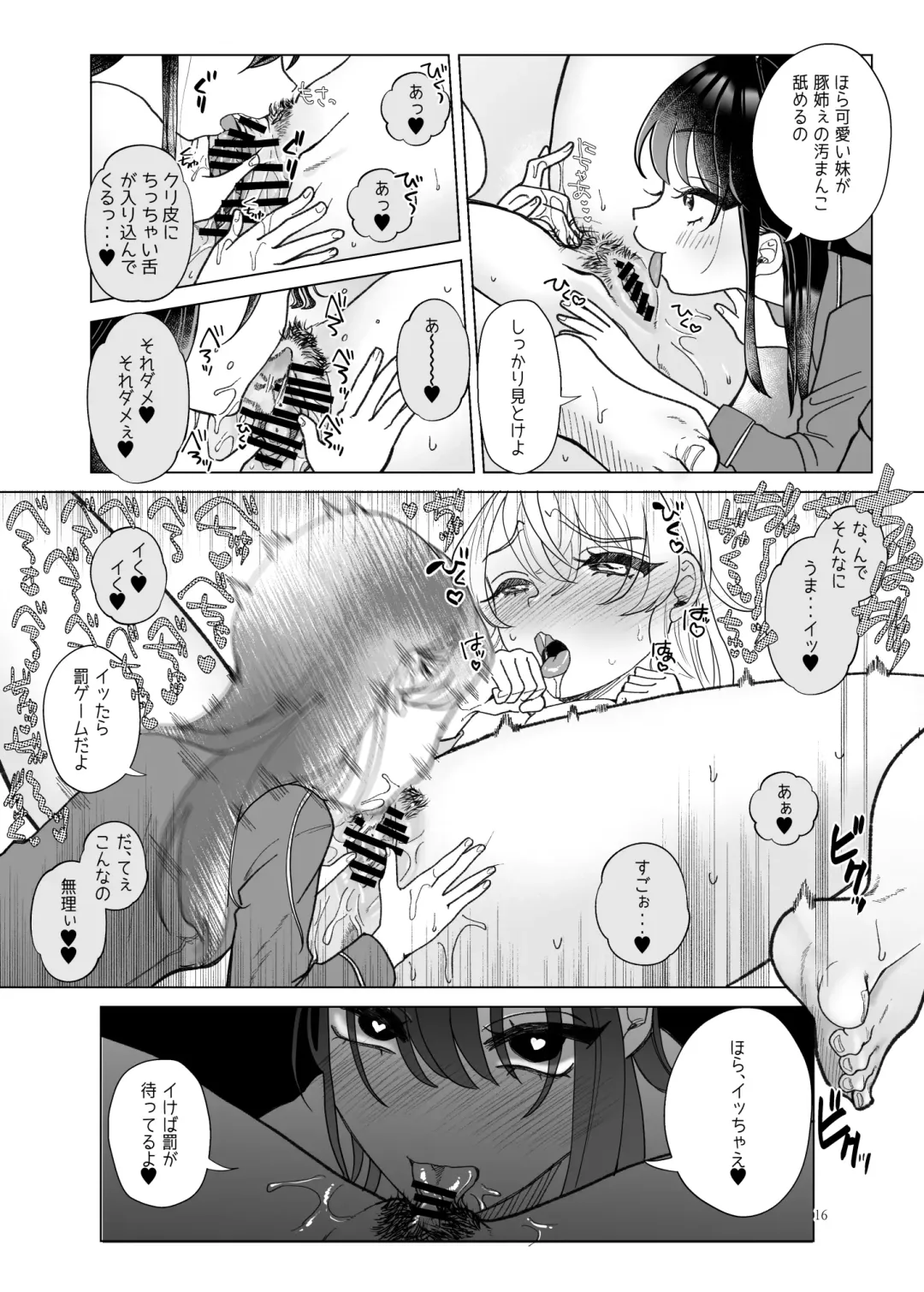 [Serakichi.] Imouto ni Kawareru Fhentai - Page 15