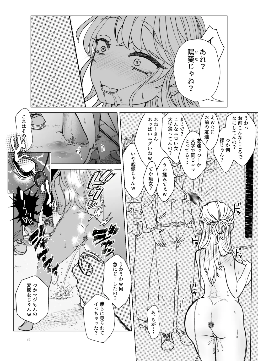 [Serakichi.] Imouto ni Kawareru Fhentai - Page 34