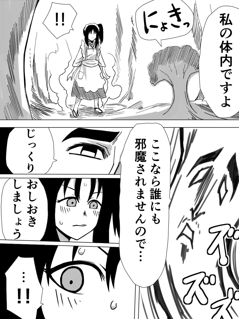 [Momo Inu] Saint Broccoli Fhentai - Page 11