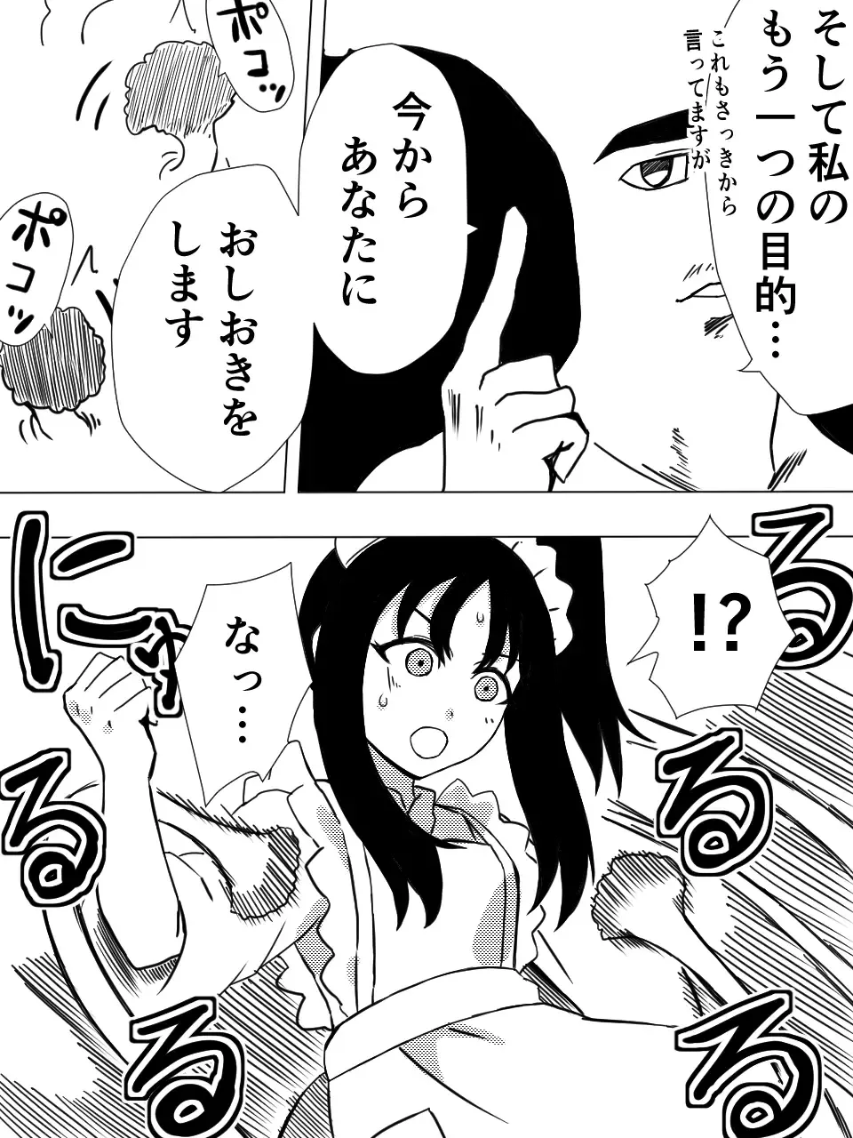 [Momo Inu] Saint Broccoli Fhentai - Page 14