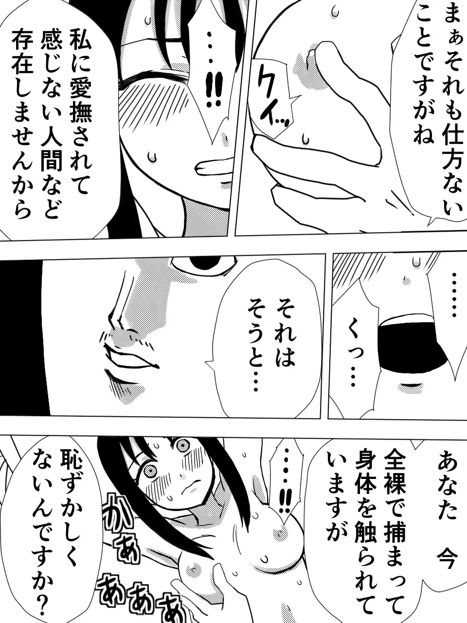 [Momo Inu] Saint Broccoli Fhentai - Page 21