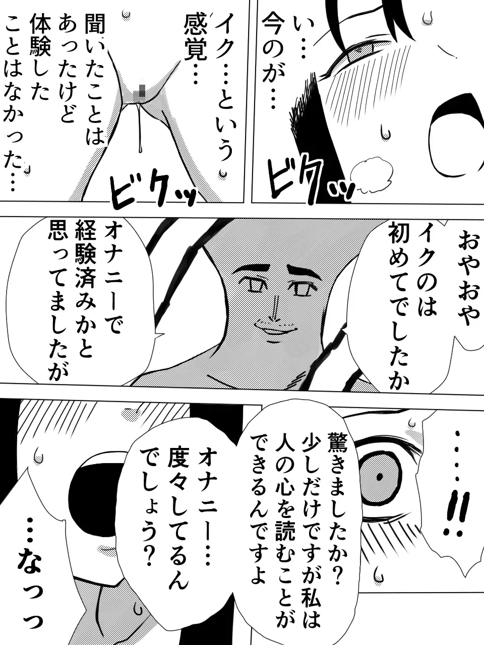 [Momo Inu] Saint Broccoli Fhentai - Page 28