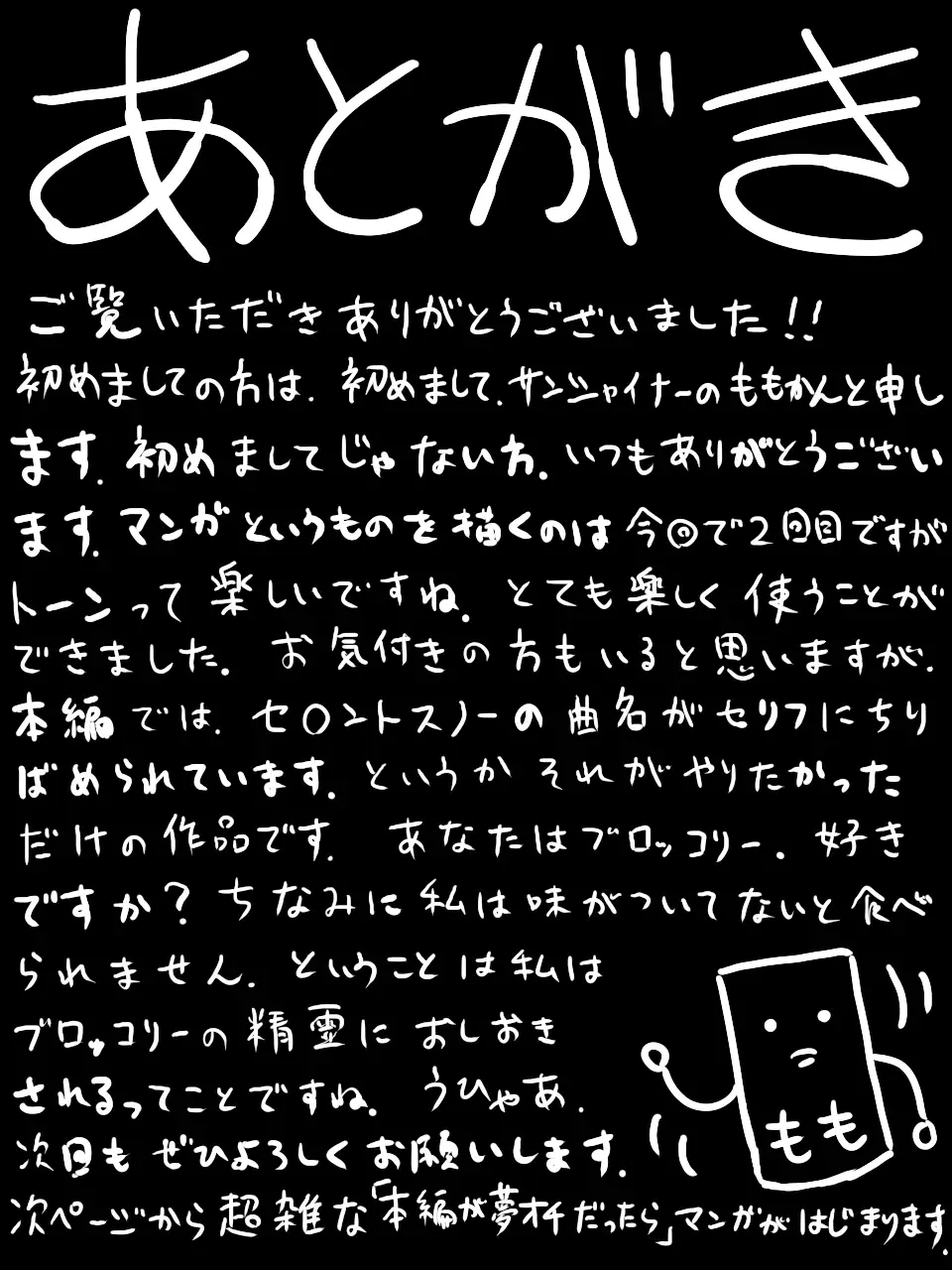 [Momo Inu] Saint Broccoli Fhentai - Page 52