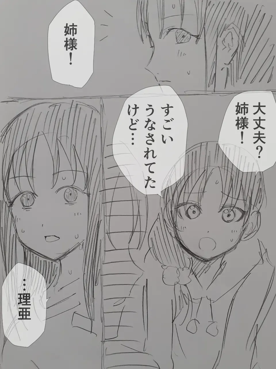 [Momo Inu] Saint Broccoli Fhentai - Page 54