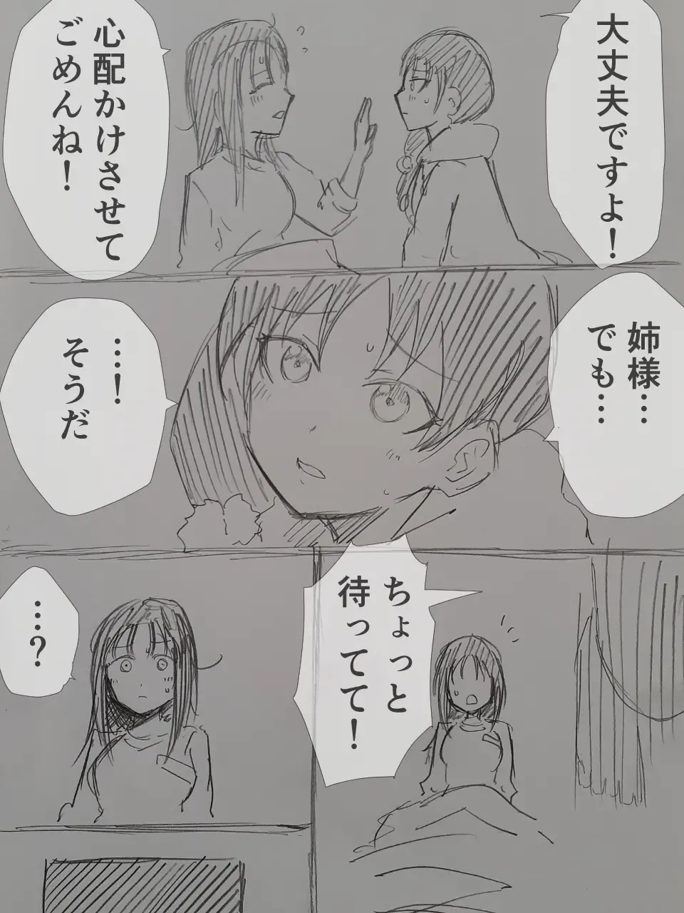 [Momo Inu] Saint Broccoli Fhentai - Page 55