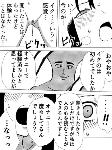 [Momo Inu] Saint Broccoli Fhentai - Page 28