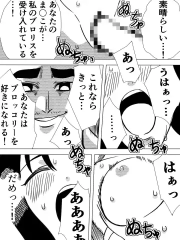 [Momo Inu] Saint Broccoli Fhentai - Page 36