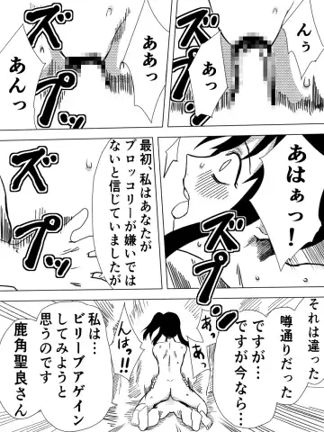 [Momo Inu] Saint Broccoli Fhentai - Page 47