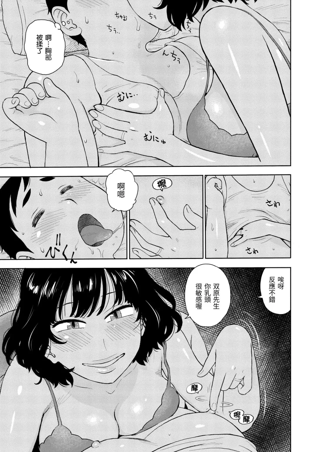 [Karma Tatsurou] Rakuukan no Sekai toka | 裸空間世界的日常 Fhentai.net - Page 163