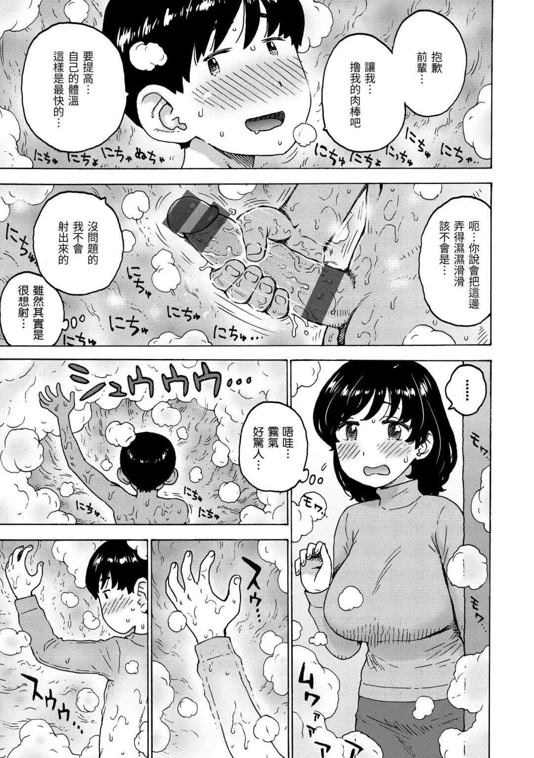 [Karma Tatsurou] Rakuukan no Sekai toka | 裸空間世界的日常 Fhentai.net - Page 27