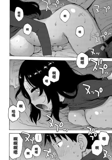 [Karma Tatsurou] Rakuukan no Sekai toka | 裸空間世界的日常 Fhentai.net - Page 126