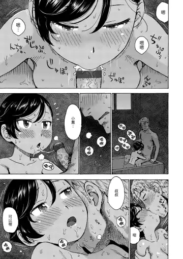 [Karma Tatsurou] Rakuukan no Sekai toka | 裸空間世界的日常 Fhentai.net - Page 45