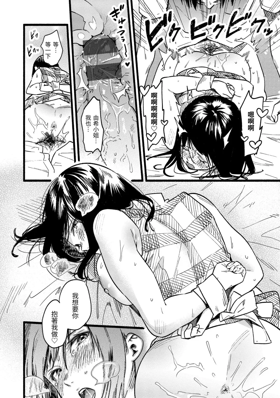 [Higashide Irodori] Irotoridori | 色彩繽紛 Fhentai - Page 100