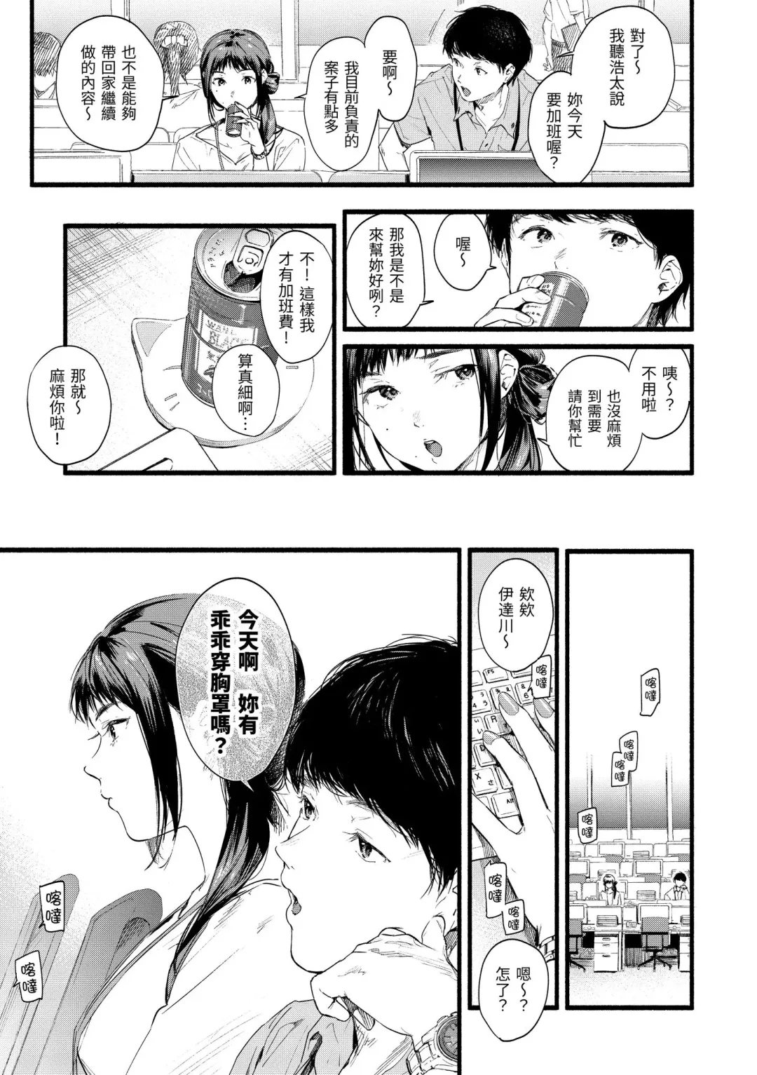 [Higashide Irodori] Irotoridori | 色彩繽紛 Fhentai - Page 109