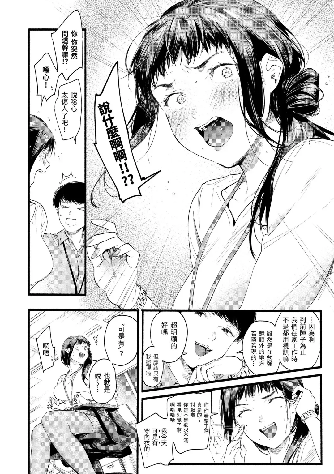 [Higashide Irodori] Irotoridori | 色彩繽紛 Fhentai - Page 110