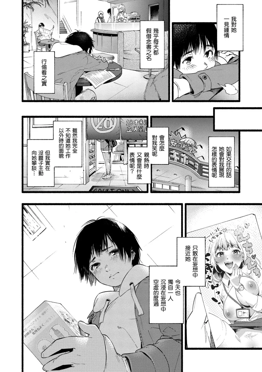 [Higashide Irodori] Irotoridori | 色彩繽紛 Fhentai - Page 126