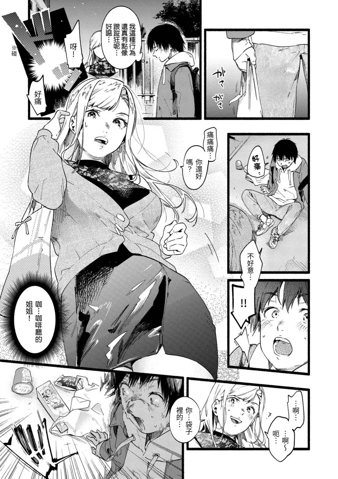 [Higashide Irodori] Irotoridori | 色彩繽紛 Fhentai - Page 127