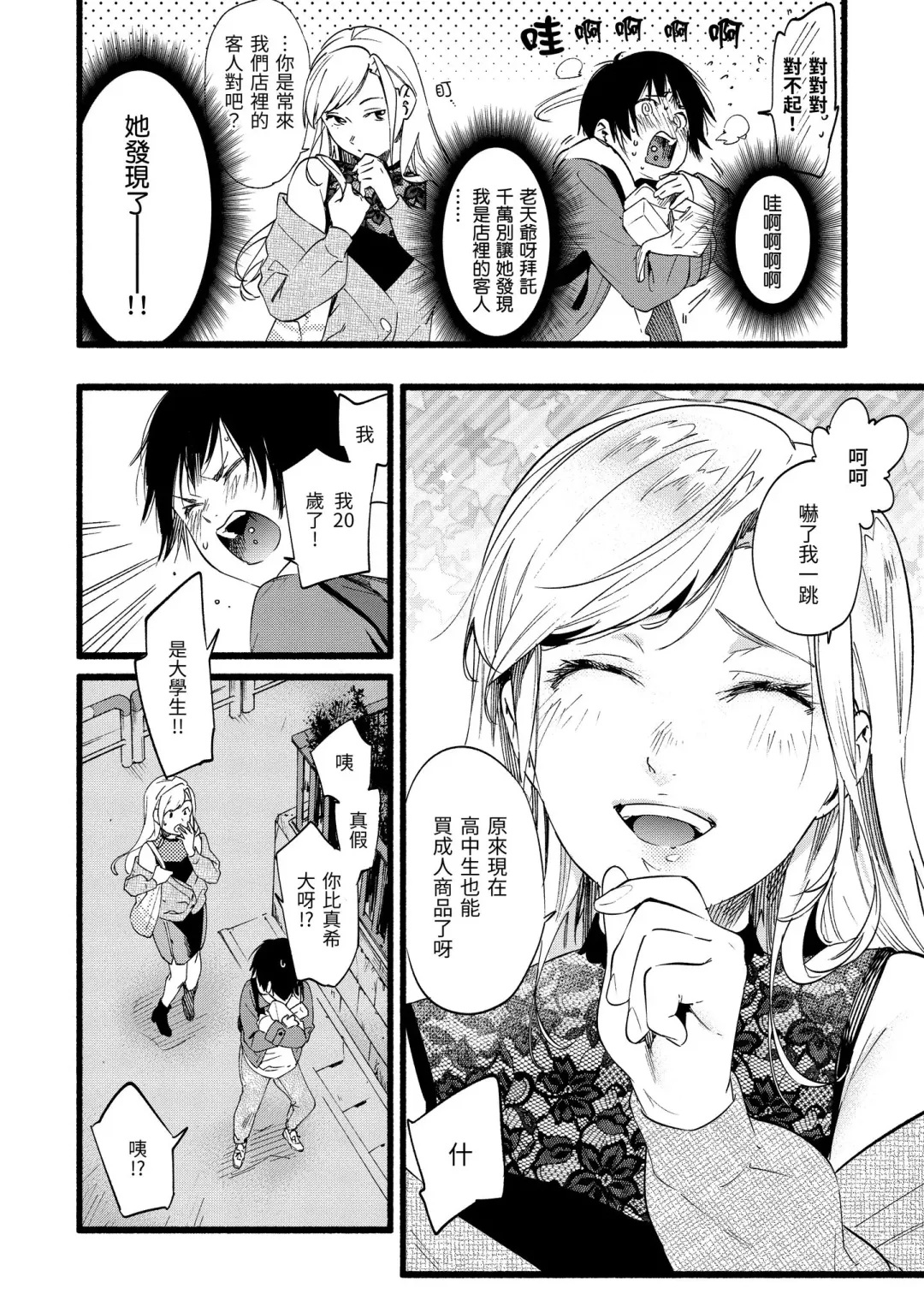 [Higashide Irodori] Irotoridori | 色彩繽紛 Fhentai - Page 128
