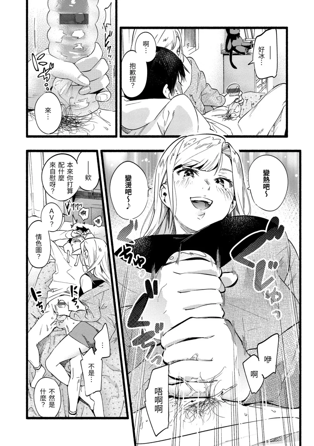 [Higashide Irodori] Irotoridori | 色彩繽紛 Fhentai - Page 134