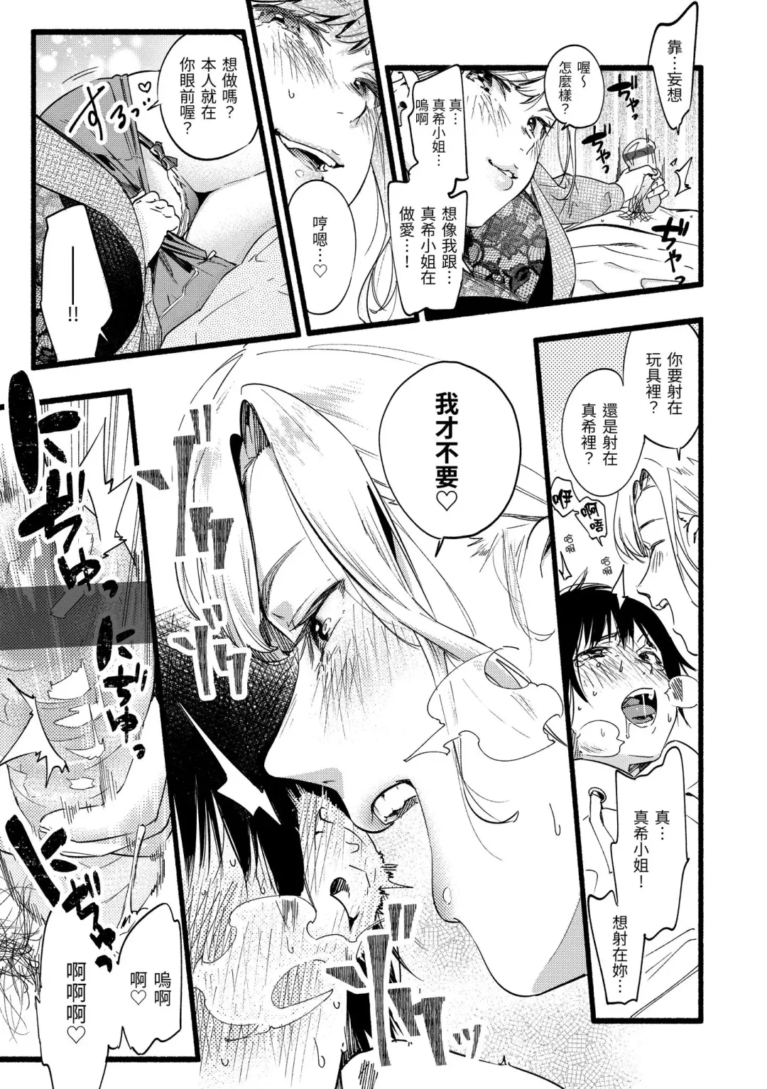 [Higashide Irodori] Irotoridori | 色彩繽紛 Fhentai - Page 135