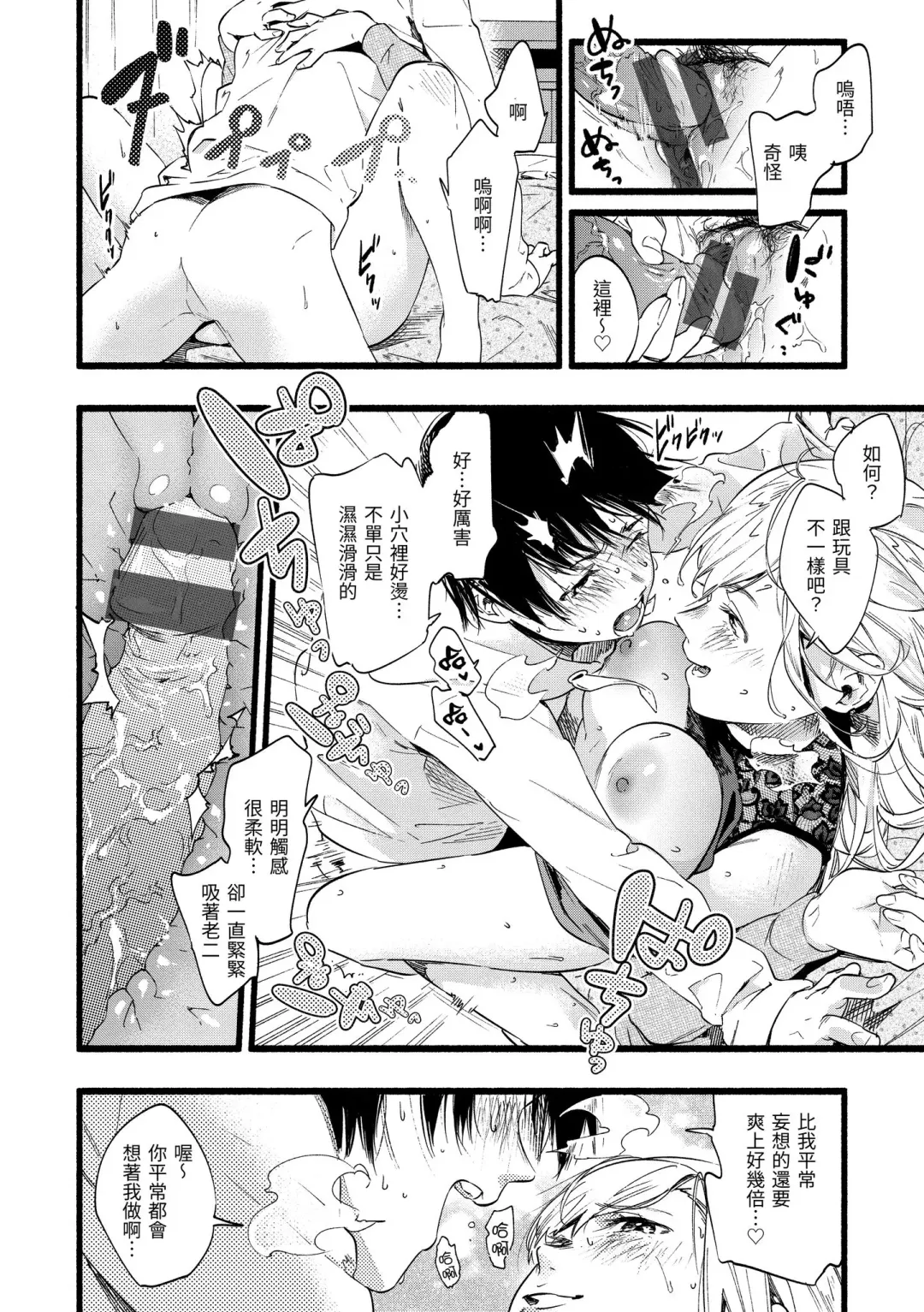 [Higashide Irodori] Irotoridori | 色彩繽紛 Fhentai - Page 138