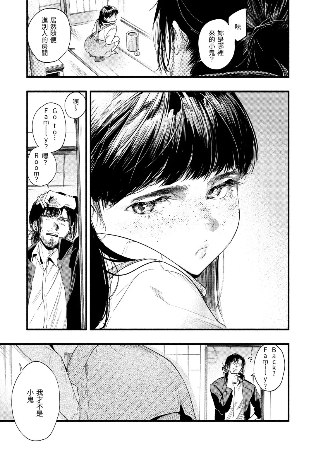 [Higashide Irodori] Irotoridori | 色彩繽紛 Fhentai - Page 147