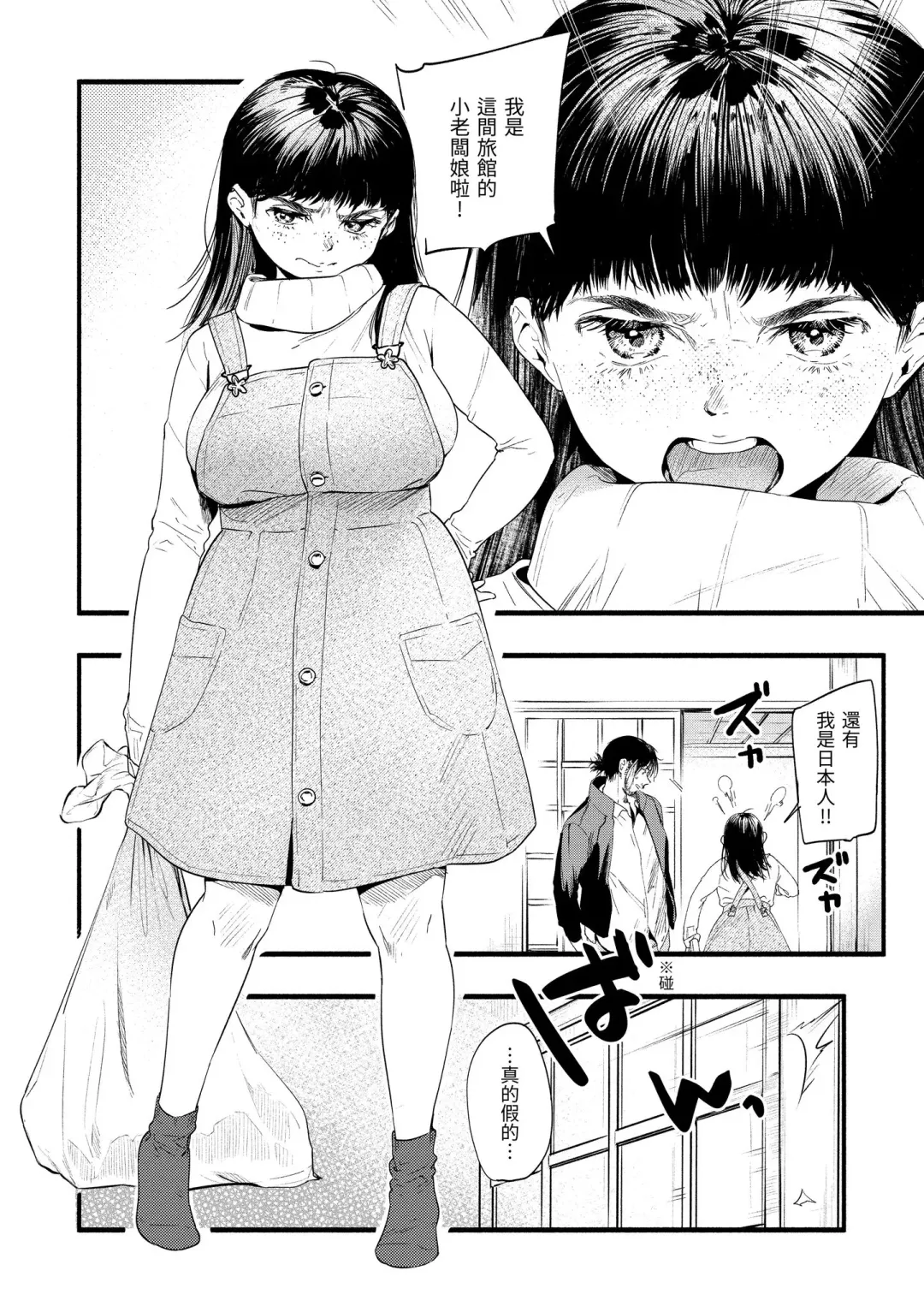 [Higashide Irodori] Irotoridori | 色彩繽紛 Fhentai - Page 148