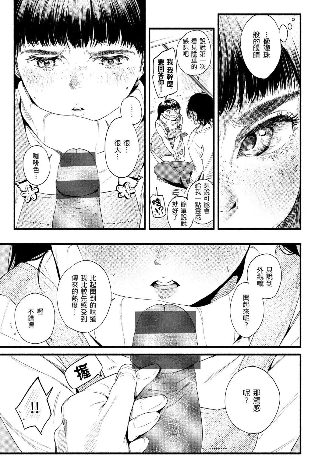 [Higashide Irodori] Irotoridori | 色彩繽紛 Fhentai - Page 157