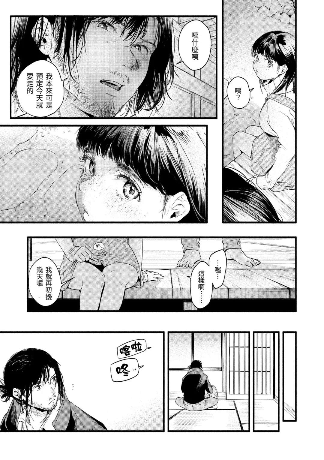 [Higashide Irodori] Irotoridori | 色彩繽紛 Fhentai - Page 169