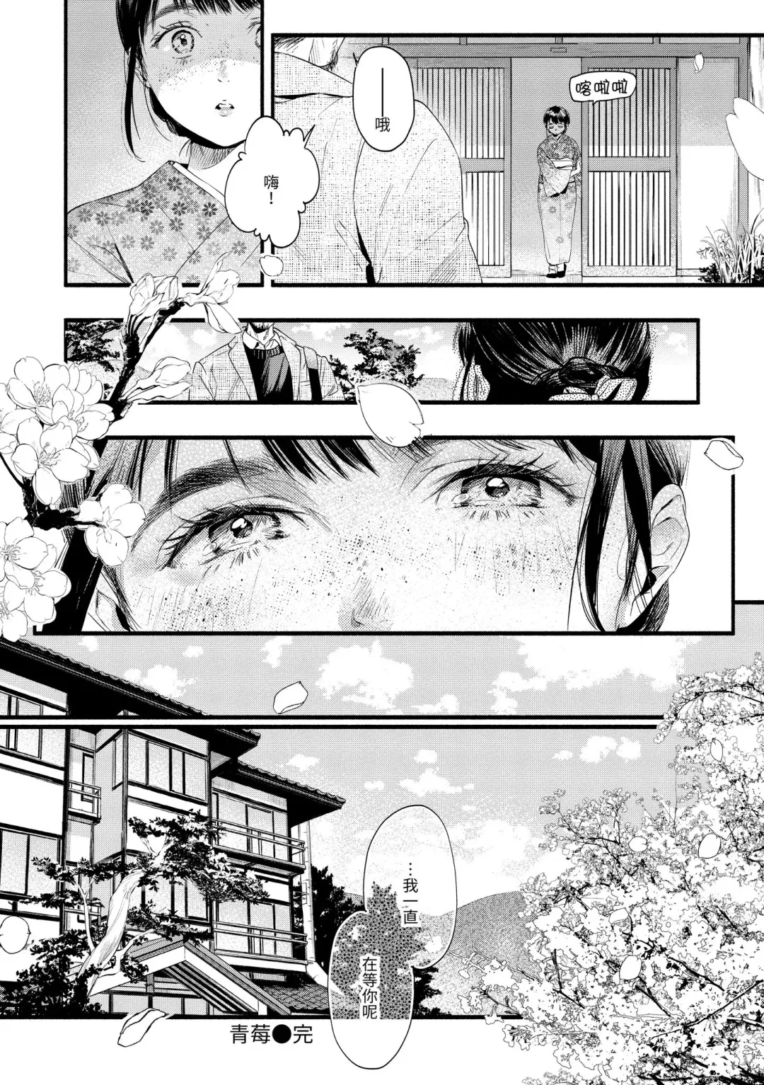 [Higashide Irodori] Irotoridori | 色彩繽紛 Fhentai - Page 182