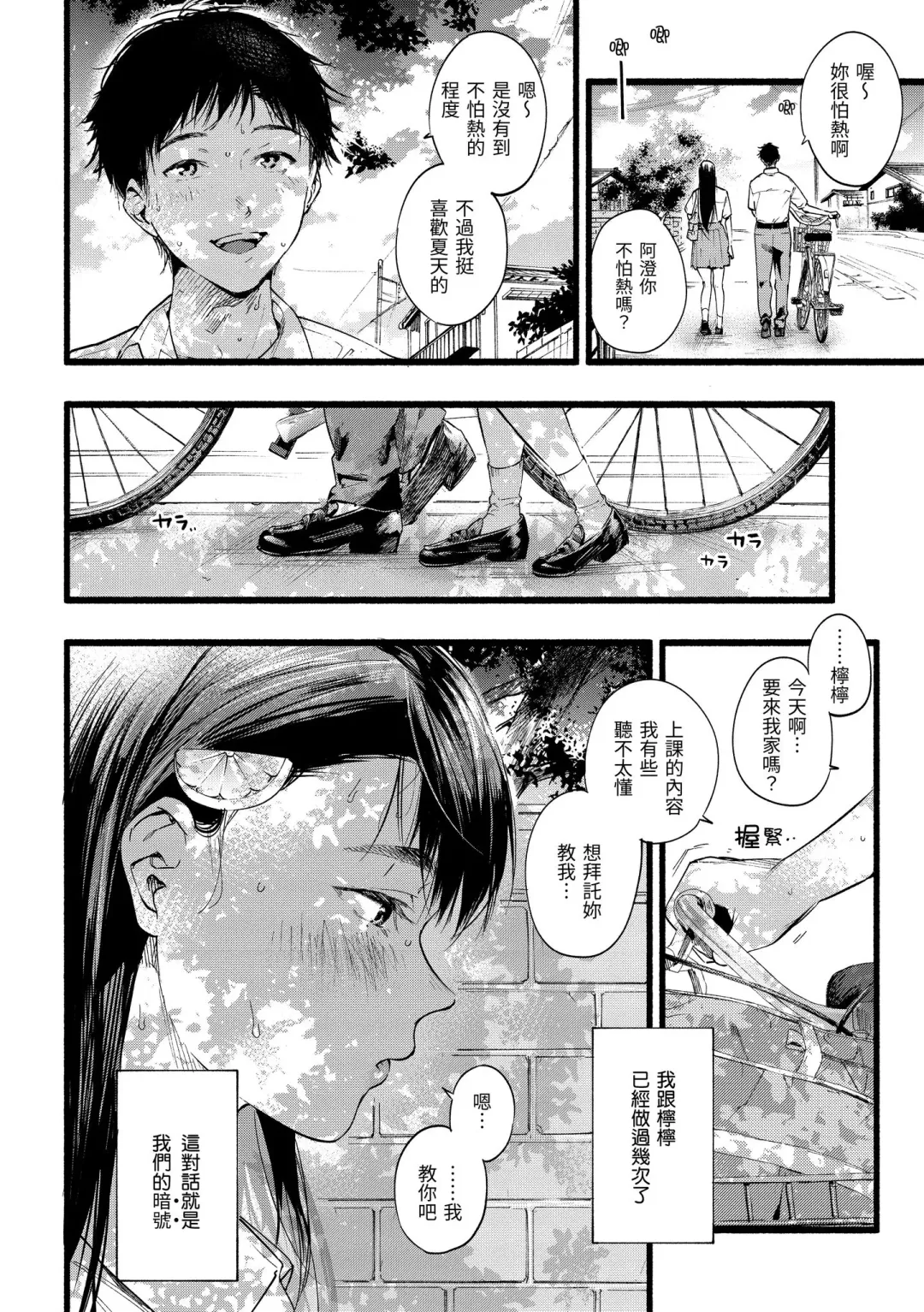 [Higashide Irodori] Irotoridori | 色彩繽紛 Fhentai - Page 30