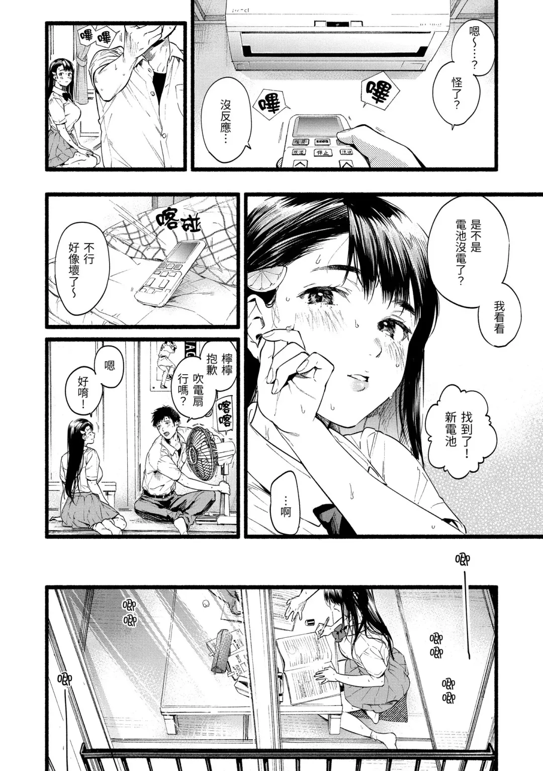 [Higashide Irodori] Irotoridori | 色彩繽紛 Fhentai - Page 32